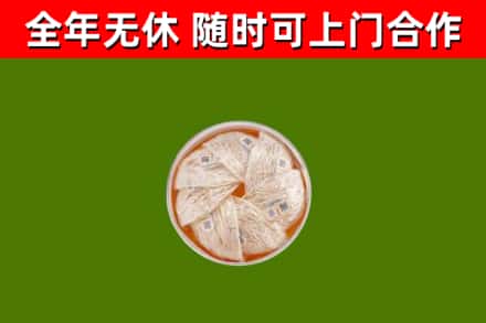 文昌烟酒回收燕窝.jpg