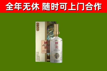 文昌烟酒回收国窖1573.jpg