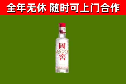 文昌烟酒回收1573酒.jpg