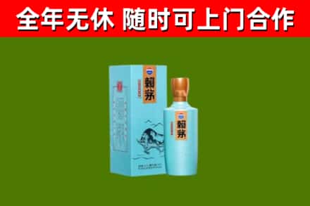 文昌烟酒回收纪念赖茅.jpg