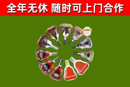 文昌烟酒回收XO洋酒.jpg