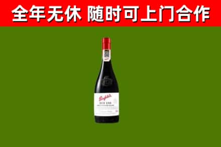 文昌烟酒回收奔富红酒.jpg