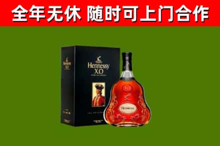 文昌烟酒回收轩尼诗XO.jpg