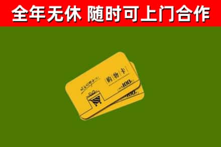 文昌烟酒回收购物卡.jpg