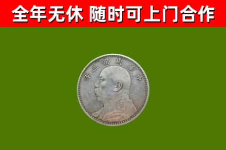 文昌烟酒回收袁大头.jpg